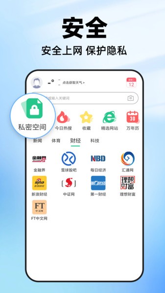 疯看浏览器最新版截图4