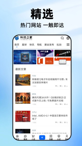 疯看浏览器最新版截图5