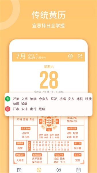 云犀日历官方版截图1
