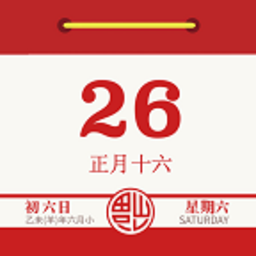 云犀日历官方版