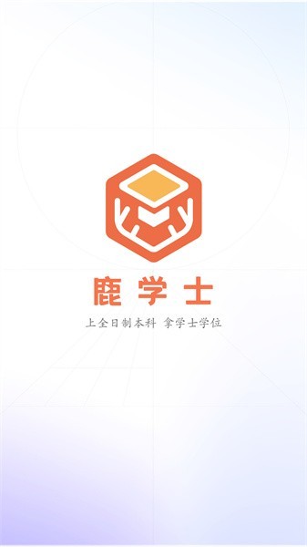 鹿学士app