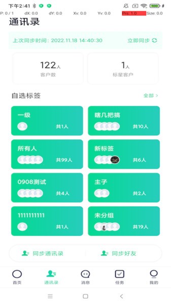 微小助app截图4