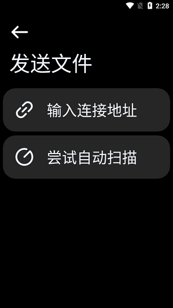next快传手表安装包截图4