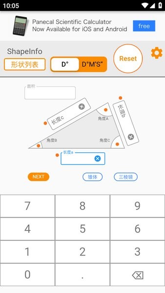 shapeinfo软件安卓版截图3