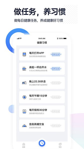 蓝天1号腕上监护截图2