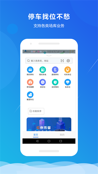 小二占位最新版截图1