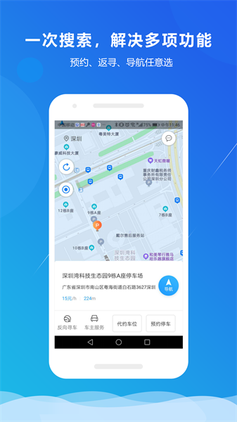 小二占位最新版截图2