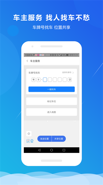 小二占位最新版截图3