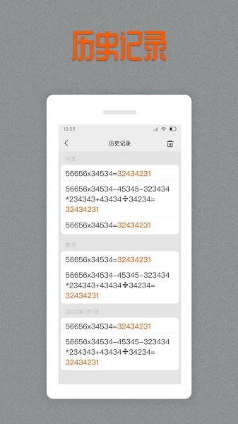 老板计算器软件截图2