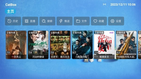catbox电视版app截图1
