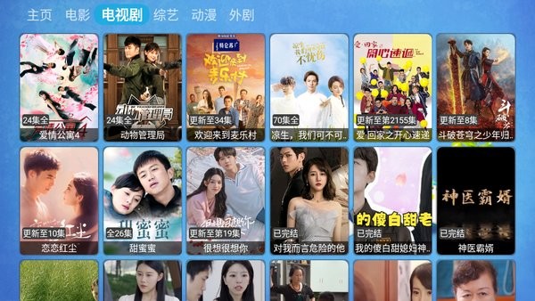 catbox电视版app截图3