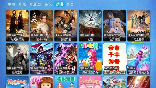 catbox电视版app截图4