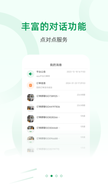 宅品匠app截图2