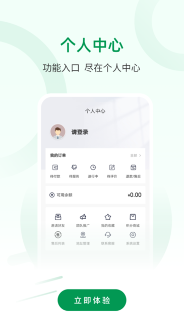 宅品匠app截图4