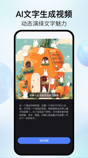 ai智影软件截图1