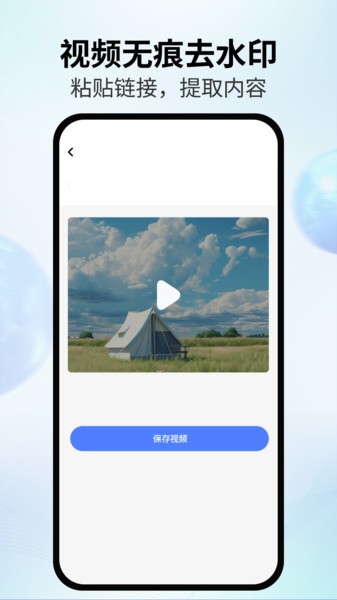 ai智影软件截图4