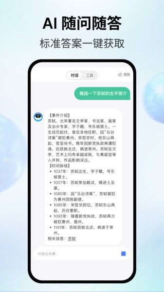ai智影软件截图5