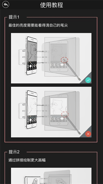 光学绘画app最新版截图3