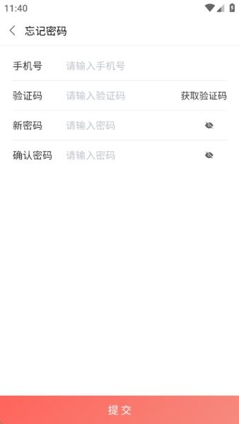 山东e助手最新版本截图2