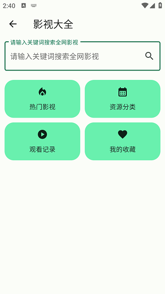 简软app官方截图2