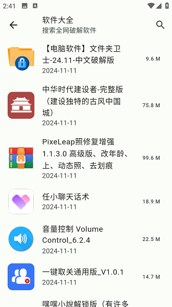 简软app官方截图3
