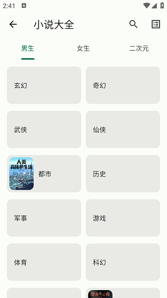简软app官方截图5