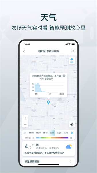爱耕耘农场版截图2