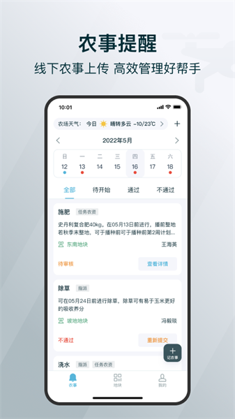 爱耕耘农场版截图4