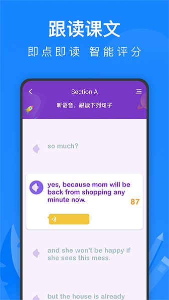 中学课程名师辅导软件截图4