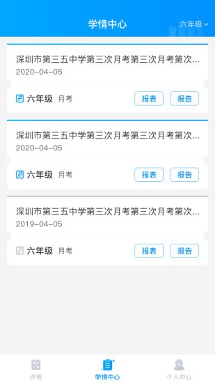 云教智学阅卷平台截图3