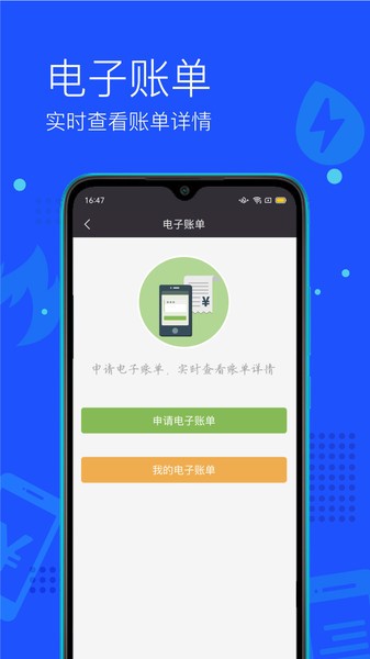 上海付费通平台截图2