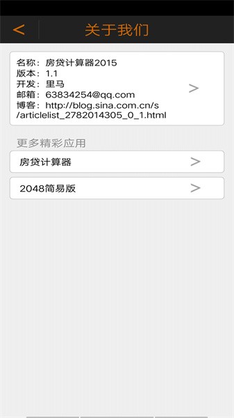 十六进制转换器软件截图2