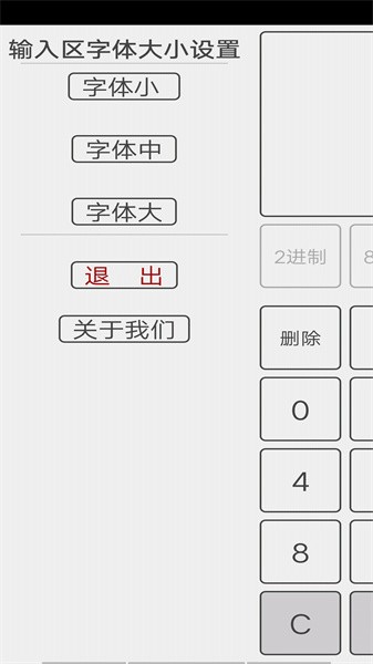十六进制转换器软件截图3