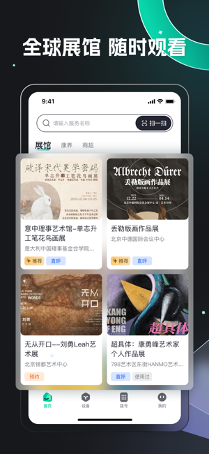 魔方眼官方截图1