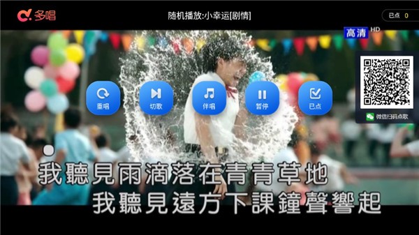 多唱k歌tv版最新版本