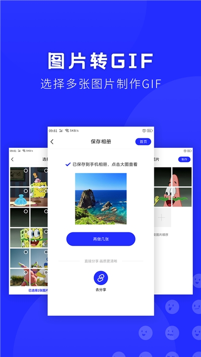 表情包助手app(动态表情包)截图2