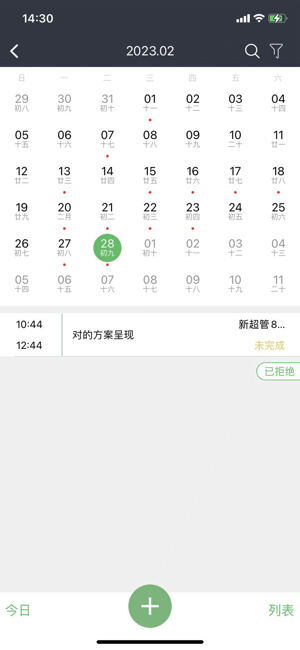赢单罗盘截图1
