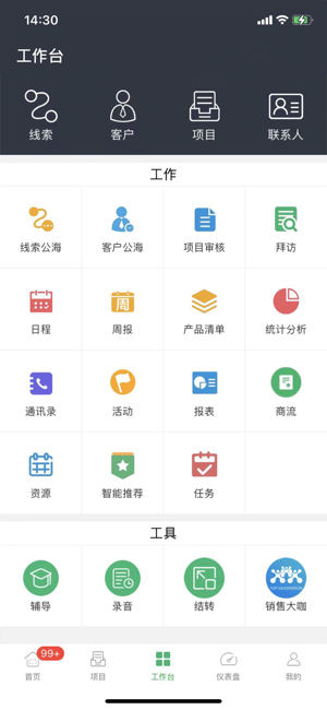 赢单罗盘截图4