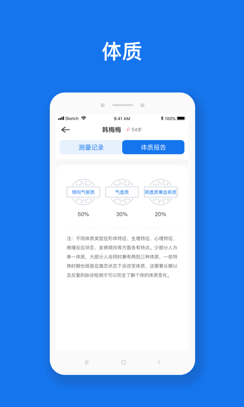 慧脉药软件截图3