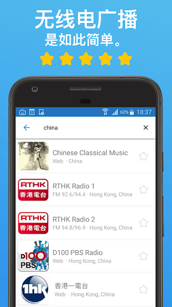 简单无线电安卓版(Simple Radio)截图1