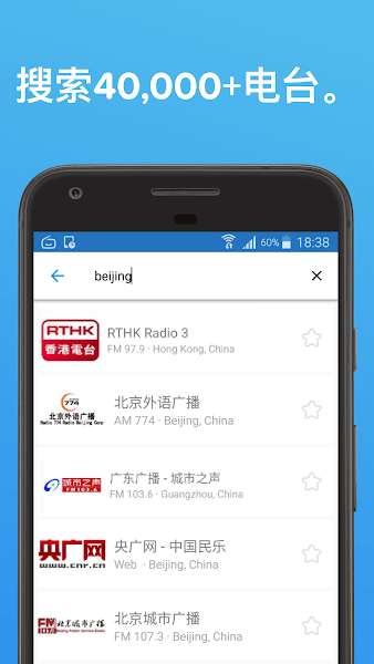 简单无线电安卓版(Simple Radio)截图2