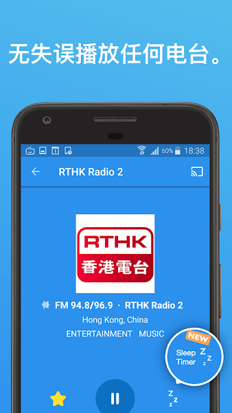 简单无线电安卓版(Simple Radio)截图3