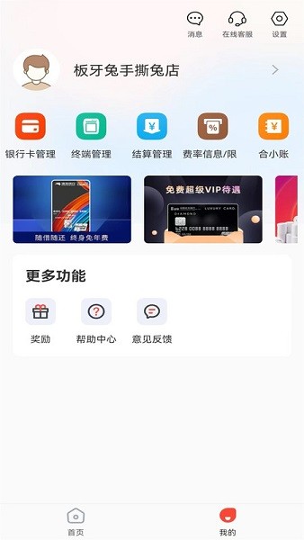小利生活app最新版本截图1