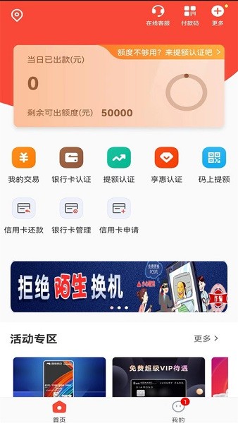小利生活app最新版本截图3