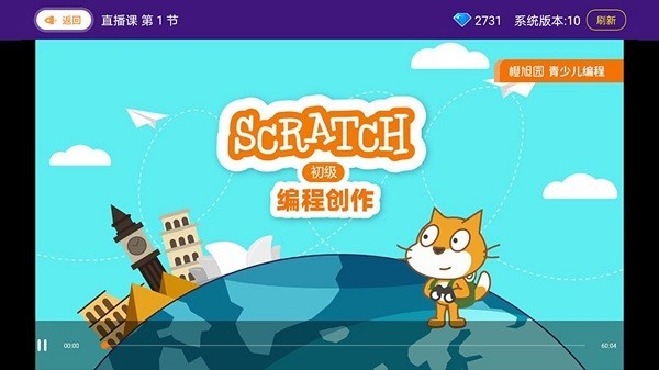 橙旭园课堂HD截图1