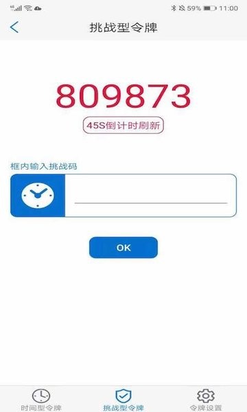 动码令官方版