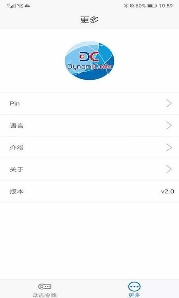 动码令官方版截图3