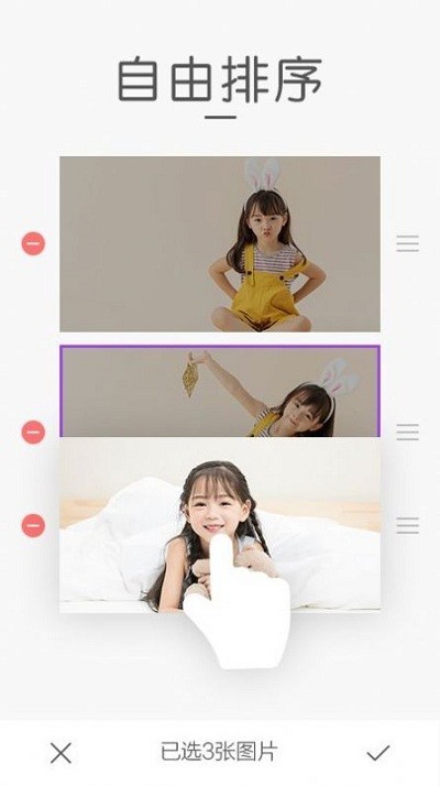 天天拼截图(组合拼图)截图2