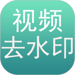 免费去水印小工具