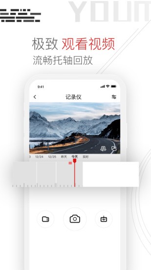 youmera行车记录仪截图2